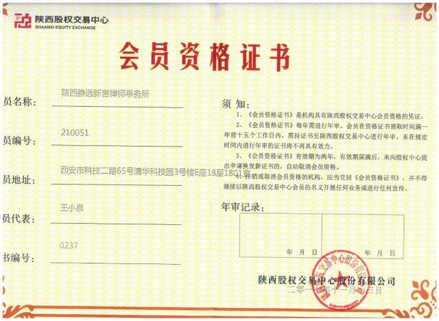 陕西威能律师事务所：西安法律服务市场的专业化突围样本